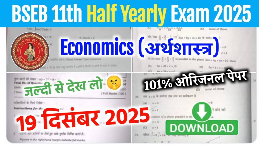 19 December 11th Economics Half Yearly Exam Answer Key 2025