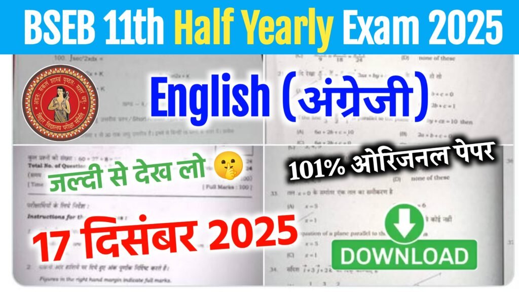 17 December 11th English Half Yearly Exam Answer Key 2025