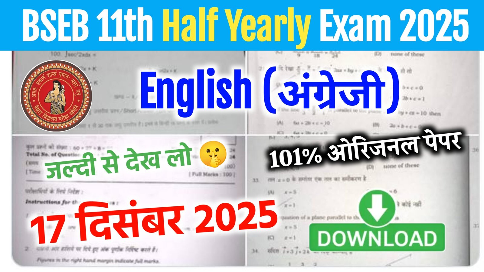 17 December 11th English Half Yearly Exam Answer Key 2025