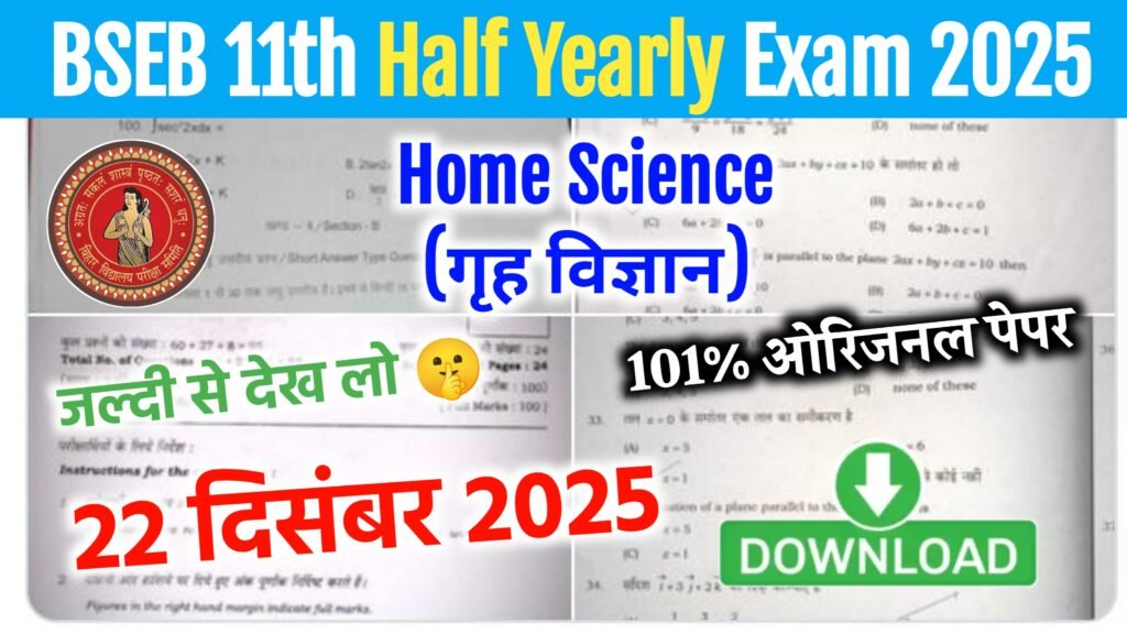 22 December 11th Home Science Half Yearly Exam Answer Key 2025