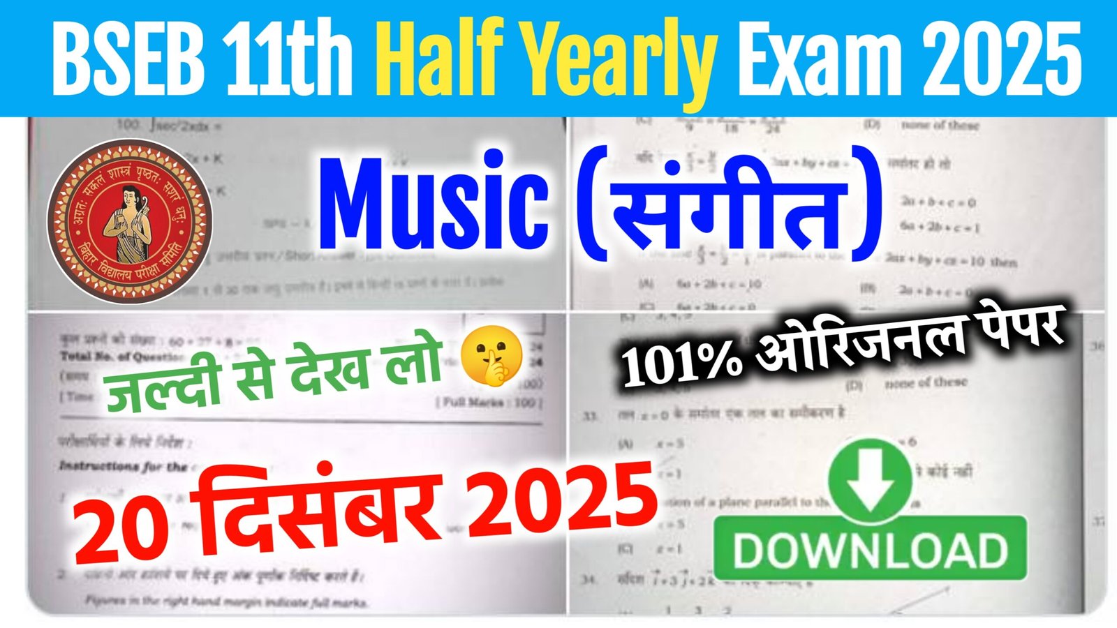 20 December 11th Music Half Yearly Exam Answer Key 2025