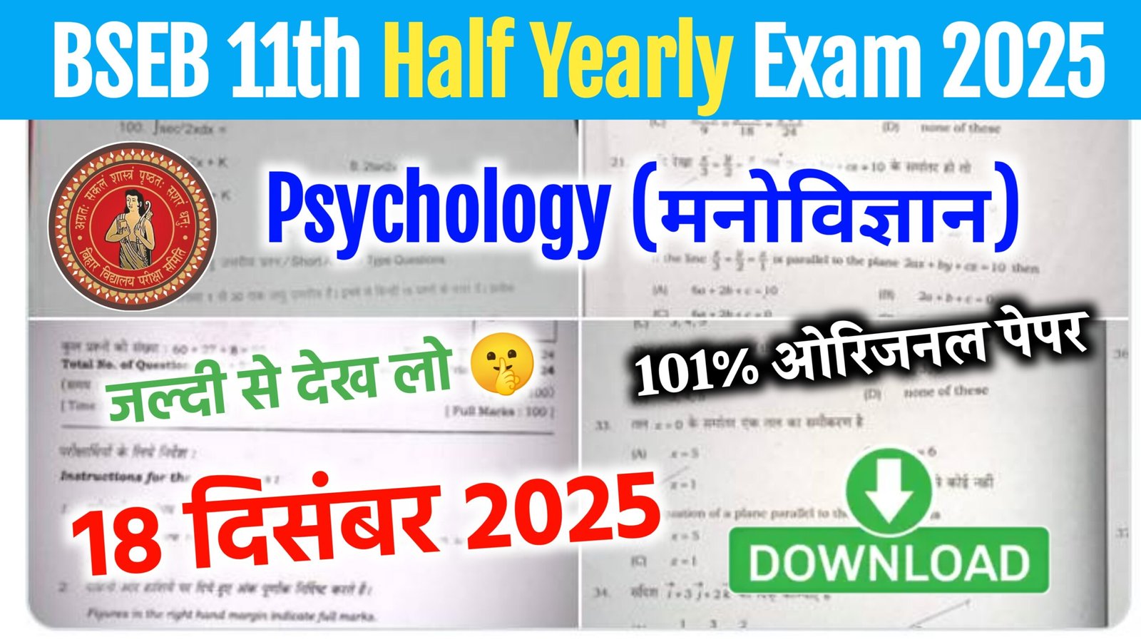 18 December 11th Psychology Half Yearly Exam Answer Key 2025