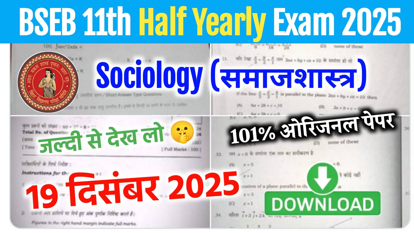 19 December 11th Sociology Half Yearly Exam Answer Key 2025