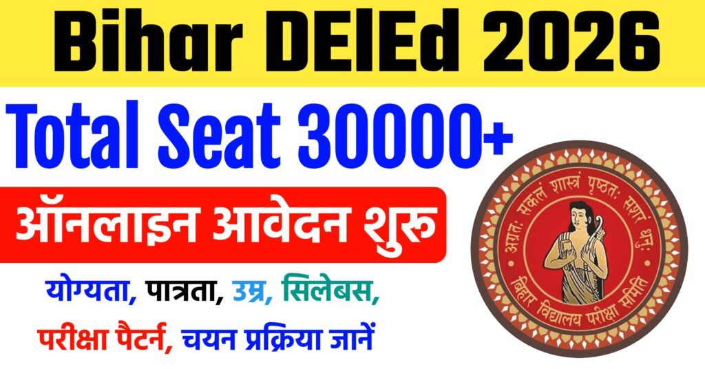 Bihar DElEd Admission Form Fill Up 2026