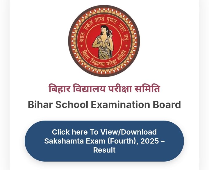 Bihar Sakshamta Pariksha Result 2025