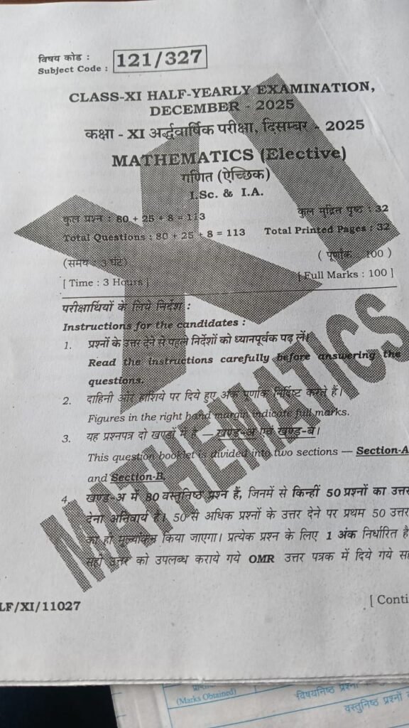 16 December 11th Maths Half Yearly Exam Answer Key 2025