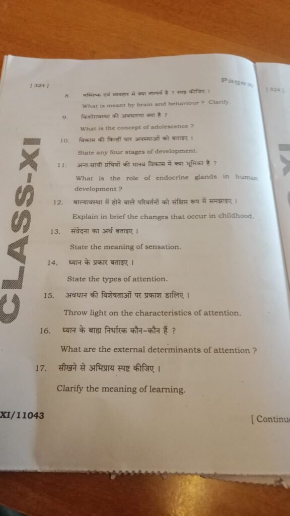 18 December 11th Psychology Half Yearly Exam Answer Key 2025 – ओरिजिनल प्रश्नपत्र व उत्तर कुंजी देखें @biharboard.news