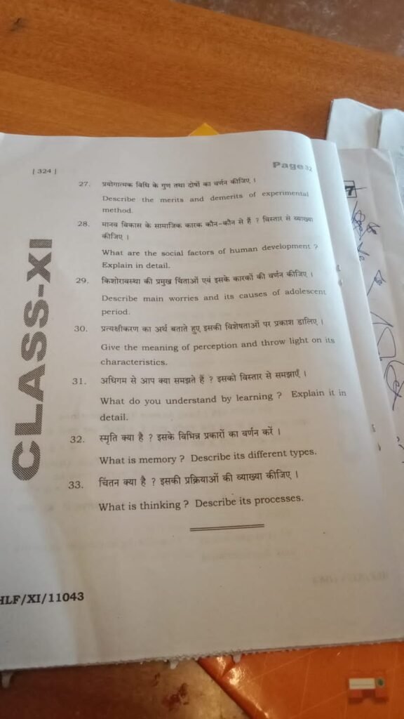 18 December 11th Psychology Half Yearly Exam Answer Key 2025 – ओरिजिनल प्रश्नपत्र व उत्तर कुंजी देखें @biharboard.news