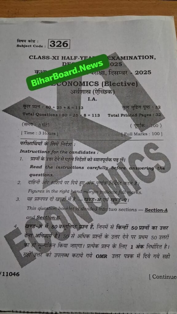 19 December 11th Economics Half Yearly Exam Answer Key 2025 – ओरिजिनल प्रश्नपत्र व उत्तर कुंजी देखें @biharboard.news