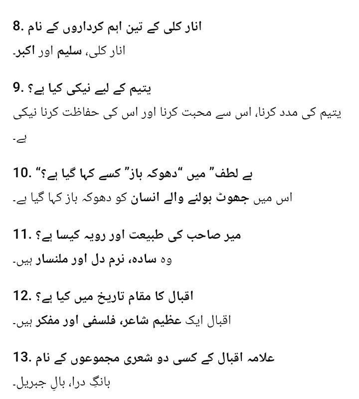 18 December 11th Urdu Half Yearly Exam Answer Key 2025 – ओरिजिनल प्रश्नपत्र व उत्तर कुंजी देखें @biharboard.news
