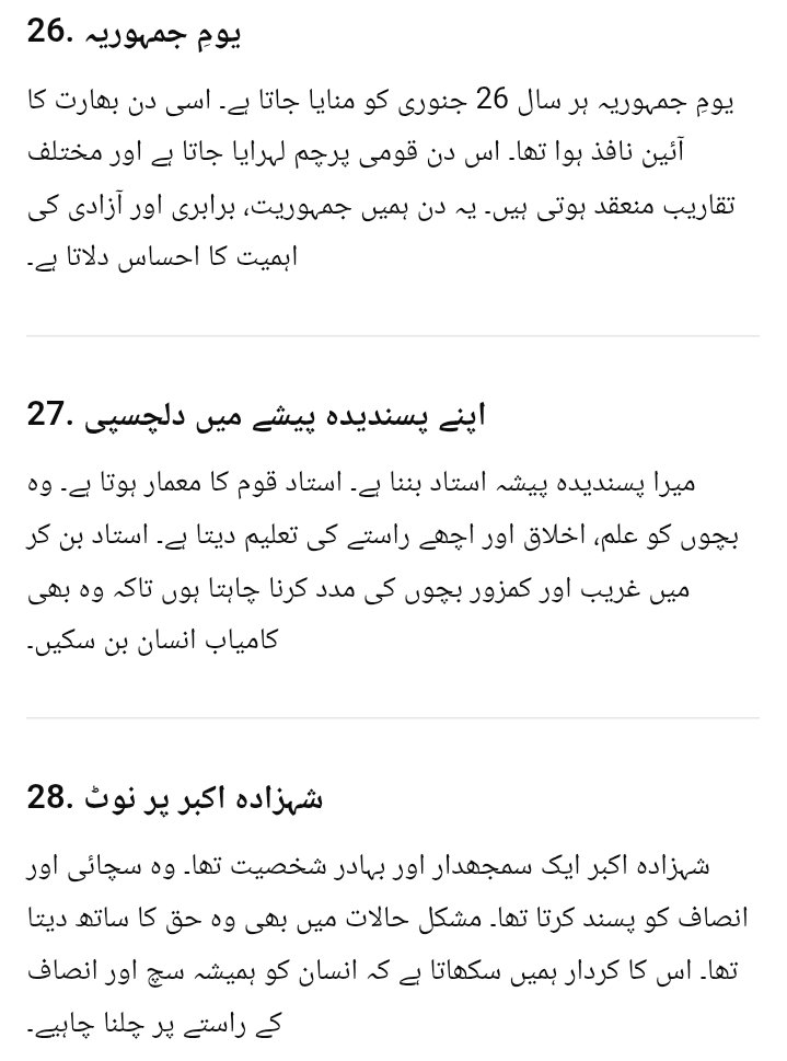 18 December 11th Urdu Half Yearly Exam Answer Key 2025 – ओरिजिनल प्रश्नपत्र व उत्तर कुंजी देखें @biharboard.news