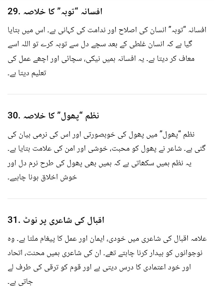 18 December 11th Urdu Half Yearly Exam Answer Key 2025 – ओरिजिनल प्रश्नपत्र व उत्तर कुंजी देखें @biharboard.news