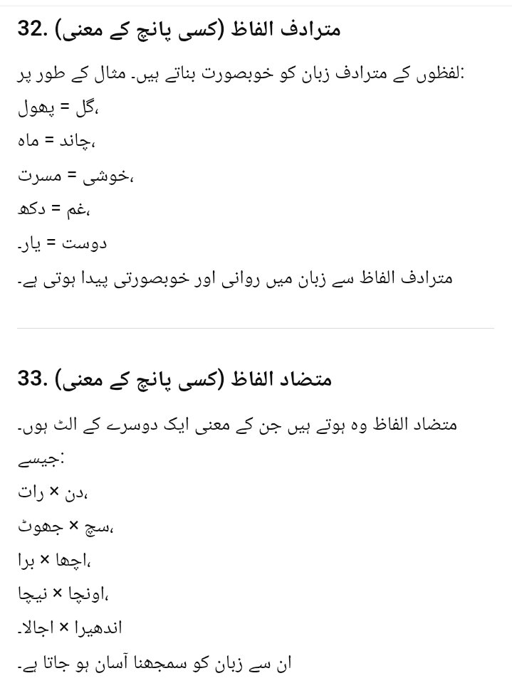 18 December 11th Urdu Half Yearly Exam Answer Key 2025 – ओरिजिनल प्रश्नपत्र व उत्तर कुंजी देखें @biharboard.news