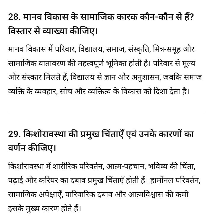 18 December 11th Psychology Half Yearly Exam Answer Key 2025 – ओरिजिनल प्रश्नपत्र व उत्तर कुंजी देखें @biharboard.news