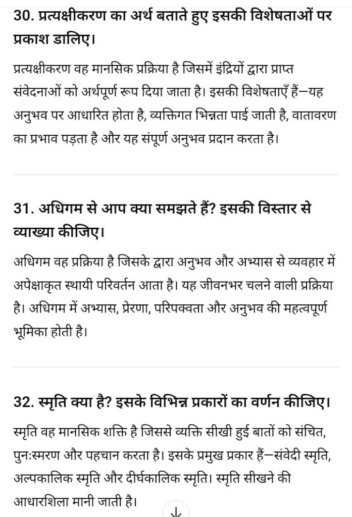 18 December 11th Psychology Half Yearly Exam Answer Key 2025 – ओरिजिनल प्रश्नपत्र व उत्तर कुंजी देखें @biharboard.news