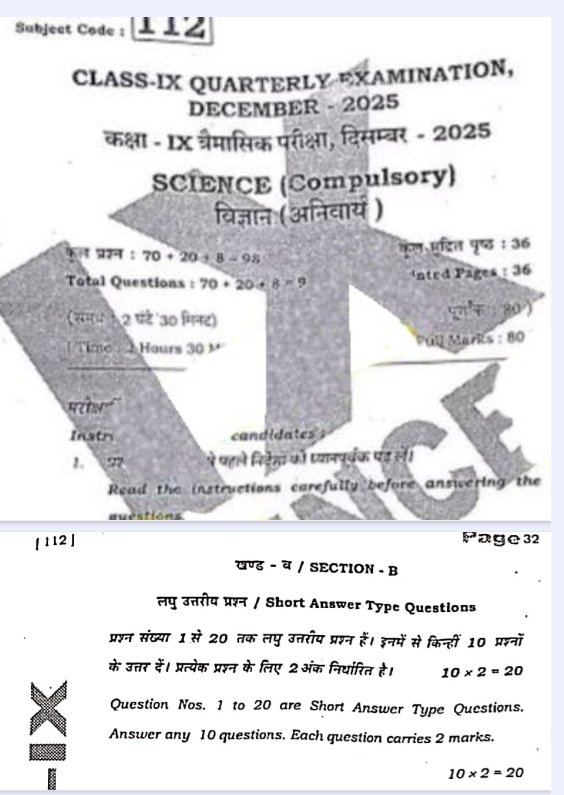19 December 9th Science Quarterly Exam Answer Key 2025- ओरिजिनल प्रश्नपत्र व उत्तर कुंजी देखें @biharboard.news 19 December 9th Science Quarterly Exam Answer Key 2025- ओरिजिनल प्रश्नपत्र व उत्तर कुंजी देखें @biharboard.news