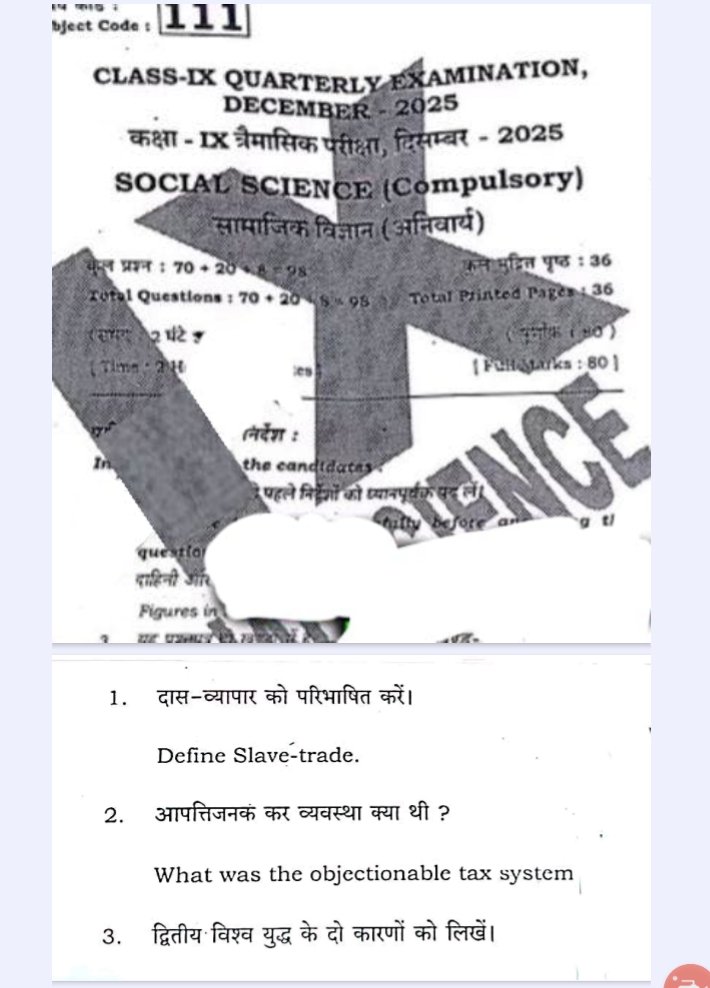 19 December 9th Social Science Quarterly Exam Answer Key 2025- ओरिजिनल प्रश्नपत्र व उत्तर कुंजी देखें @biharboard.news 19 December 9th Social Science Quarterly Exam Answer Key 2025- ओरिजिनल प्रश्नपत्र व उत्तर कुंजी देखें @biharboard.news