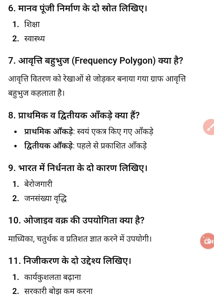 19 December 11th Economics Half Yearly Exam Answer Key 2025 – ओरिजिनल प्रश्नपत्र व उत्तर कुंजी देखें @biharboard.news