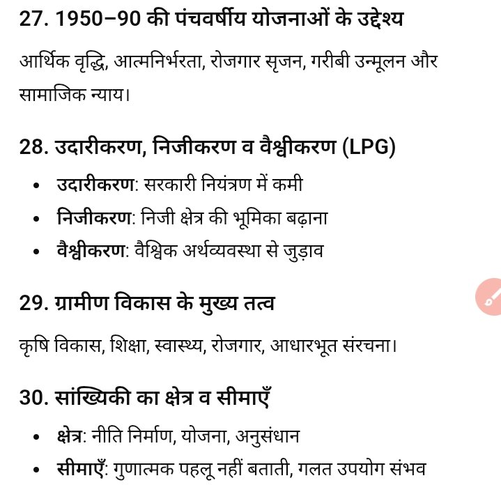 19 December 11th Economics Half Yearly Exam Answer Key 2025 – ओरिजिनल प्रश्नपत्र व उत्तर कुंजी देखें @biharboard.news
