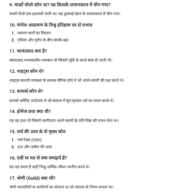 20 December 11th History Half Yearly Exam Answer Key 2025 – ओरिजिनल प्रश्नपत्र व उत्तर कुंजी देखें @biharboard.news