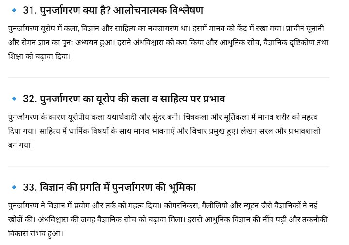 20 December 11th History Half Yearly Exam Answer Key 2025 – ओरिजिनल प्रश्नपत्र व उत्तर कुंजी देखें @biharboard.news