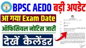 BPSC AEDO New Exam Date 2026