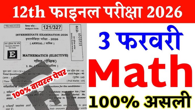 3 February Bihar Board 12th Math Answer Key 2026