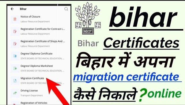 Bihar Board Migration Certificate Kaise Banaye