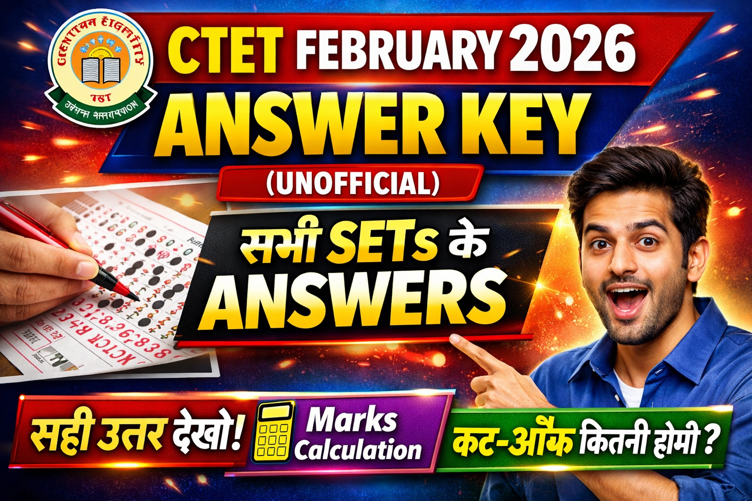 CTET Febuary Answer Key 2026