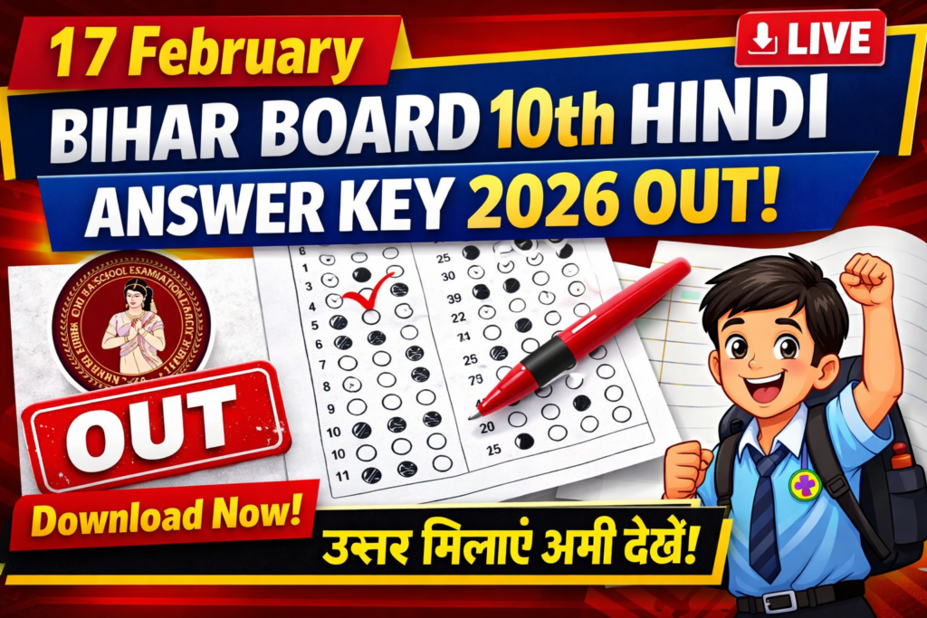 17 February Bihar Board 10th Hindi Answer key 2026