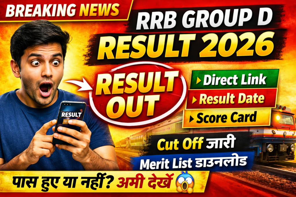 RRB Group D Result 2026