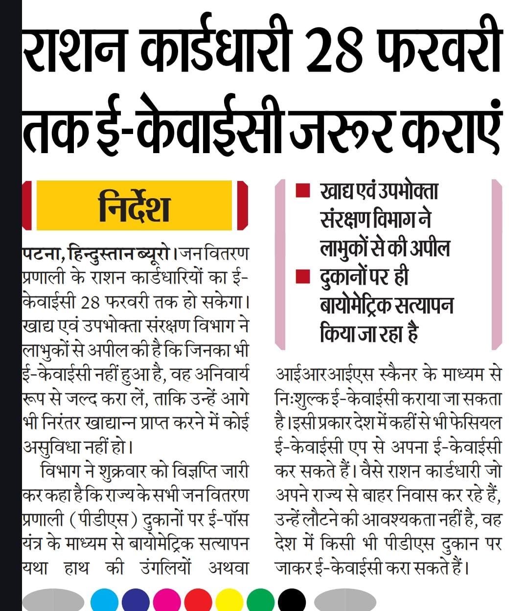 राशन कार्डधारियों के लिए बड़ी खबर: 