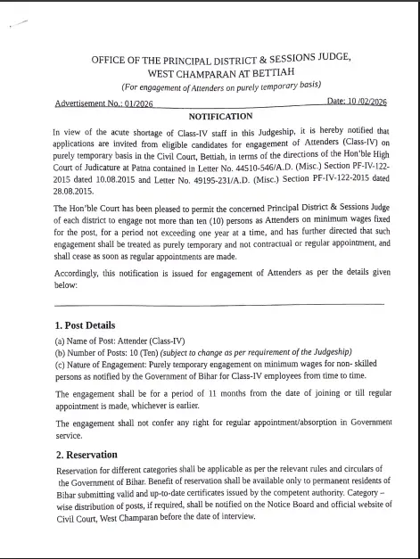 Bihar District Court Attender Vacancy 2026 