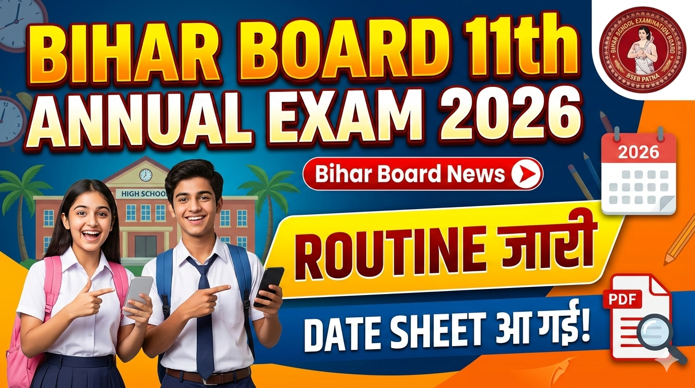 Bihar Board 11th Exam Routine 2026 जारी-