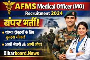 AFMS Medical Officer (MO) Recruitment 202