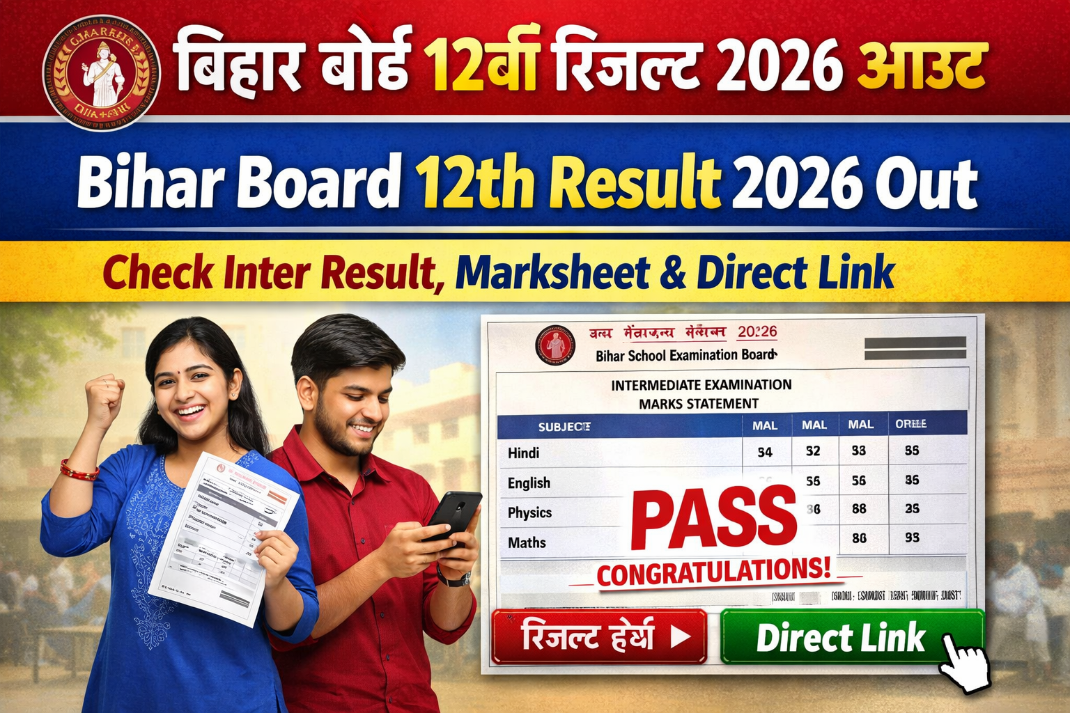 Bihar Board 12th Result 2026 Out – Check Inter Result, Marksheet & Direct Link