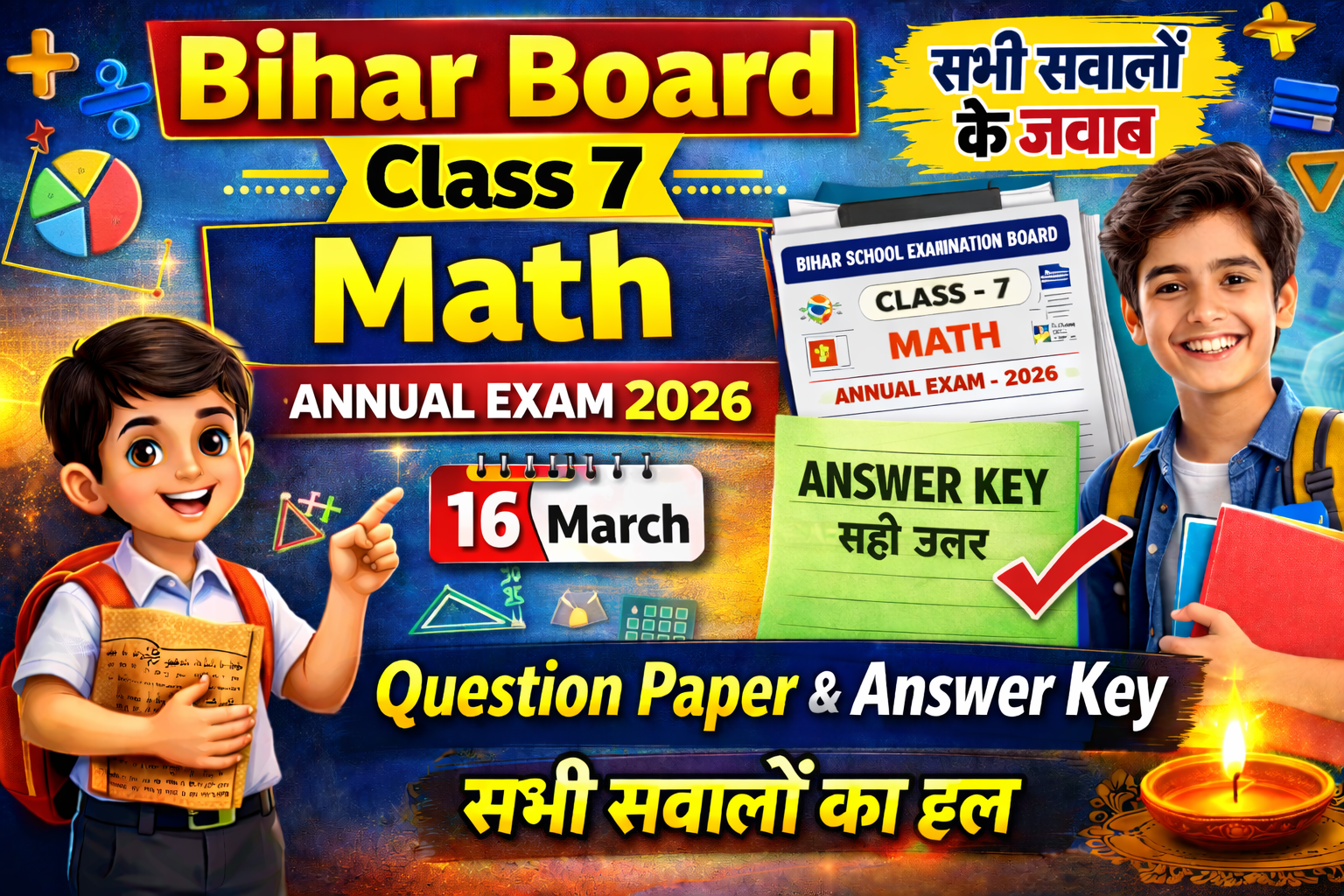Bihar Board Class 7 Math Annual Exam 2026 Question Paper with Answer Key