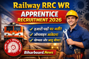 Railway RRC WR Apprentice Recruitment 2026 – पूरी जानकारी | ऑनलाइन आवेदन, योग्यता, चयन प्रक्रिया Railway RRC WR Apprentice Recruitment 2026