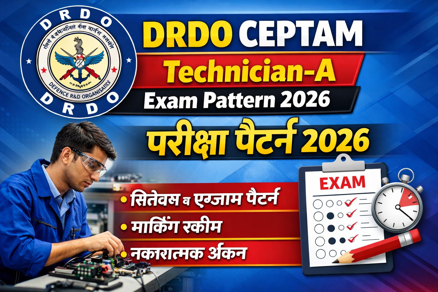 DRDO CEPTAM Technician-A Exam Pattern 2026: