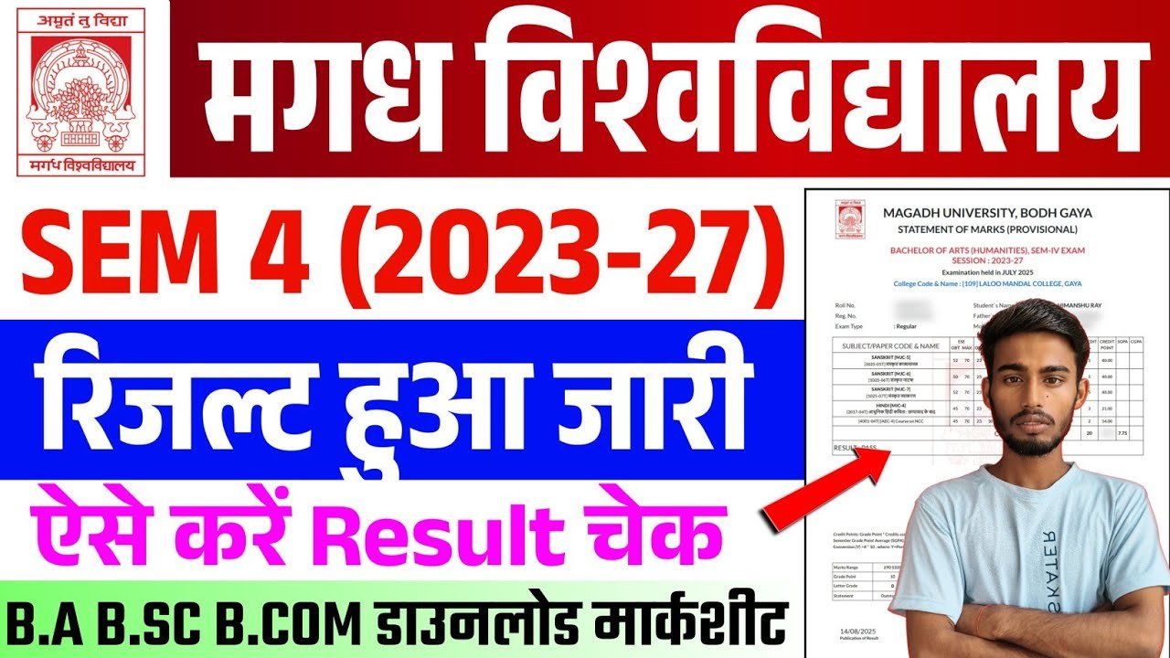 Magadh University UG Sem 5 Result 2023-27 Out – Check Result, Marksheet & Download Link Magadh University UG Sem 5 Result 2023-27 Out – Check Result, Marksheet & Download Link