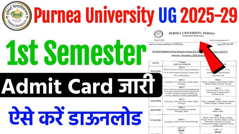 Purnea University UG 1st Semester Admit Card 2026 (Out) – Download Link, Exam Date, Full Details