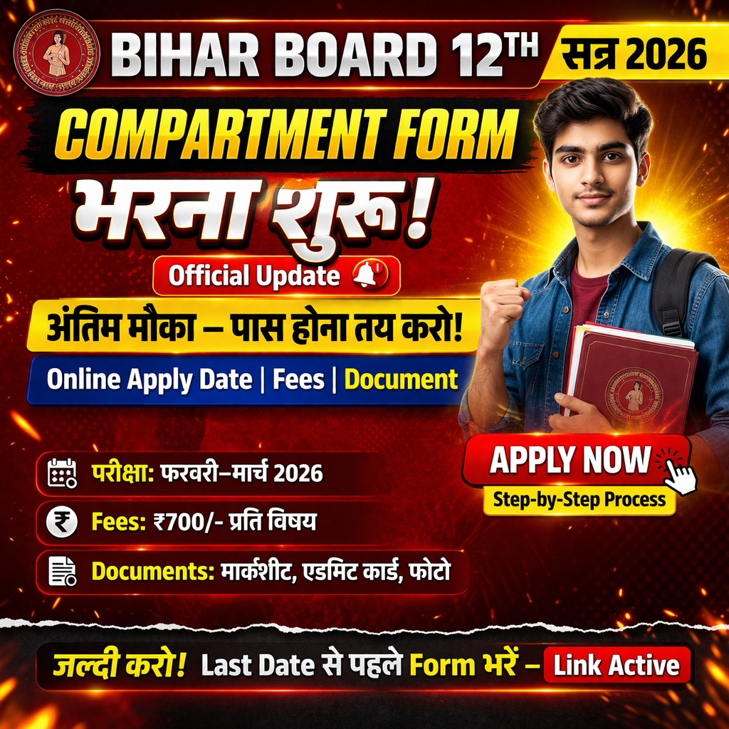 Bihar Board 12th Compartment Form 2026 – Apply Date, Last Date, Process & Full Details