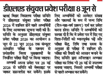 Bihar DELED Admit Card 2026