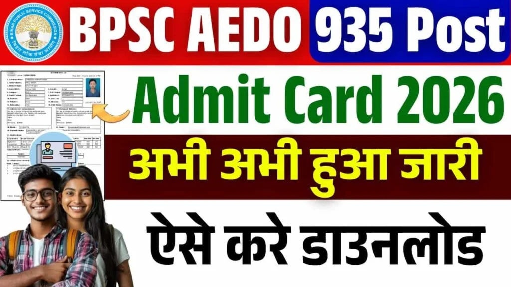 BPSC AEDO Admit Card 2026 – जल्द जारी होगा | Exam Date, Download Link, Full Details