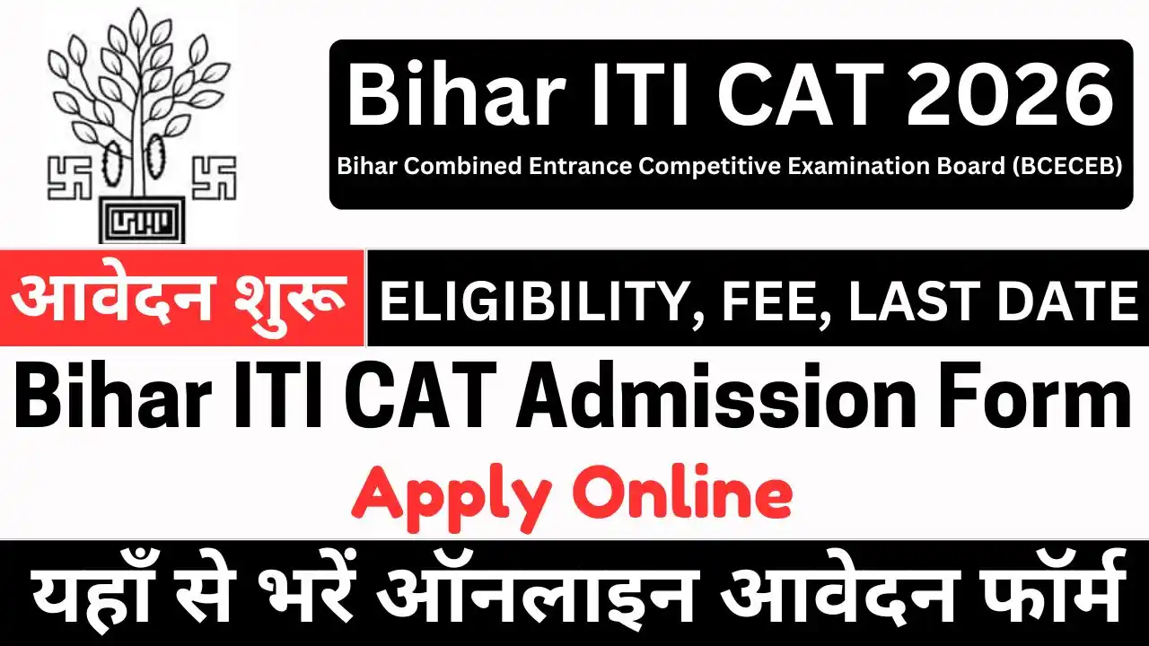 Bihar ITI Admission 2026 Online Form – Apply Now, Eligibility, Date, Full Details Bihar ITI Admission 2026 Online Form – Apply Now, Eligibility, Date, Full Details