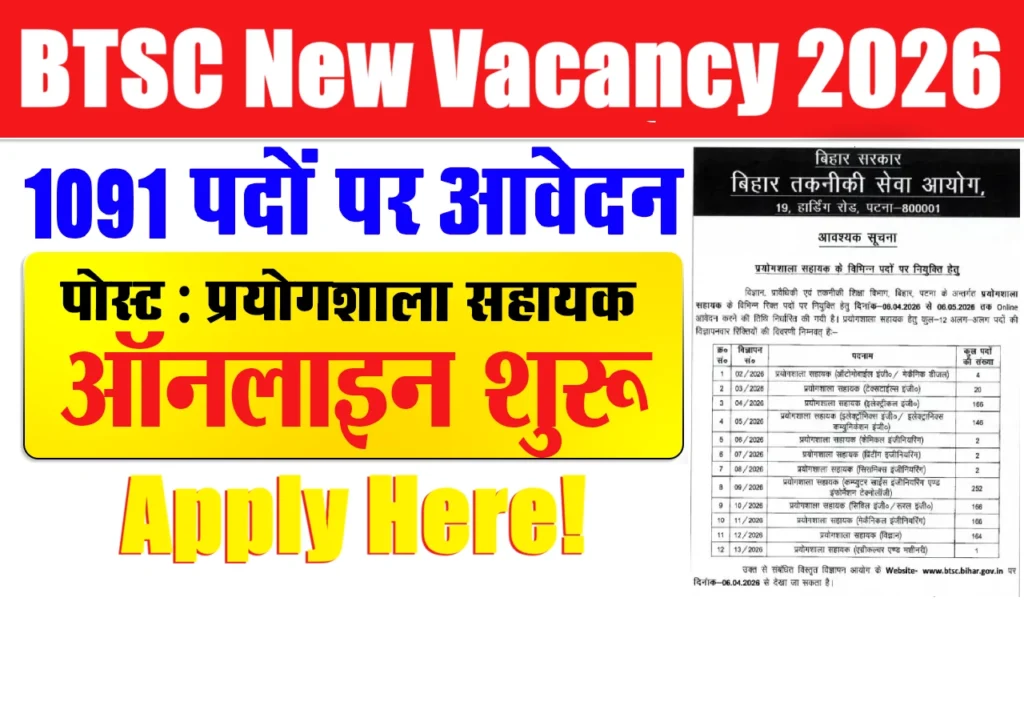 BTSC Laboratory Assistant Recruitment 2026: Vacancy Details, Eligibility, Branch-wise Posts & Full Information