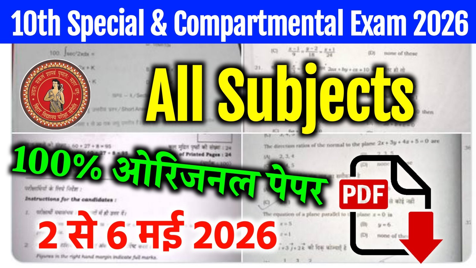Bihar Board Matric Special and Compartmental Exam 2026 All Subjects Viral Paper Download