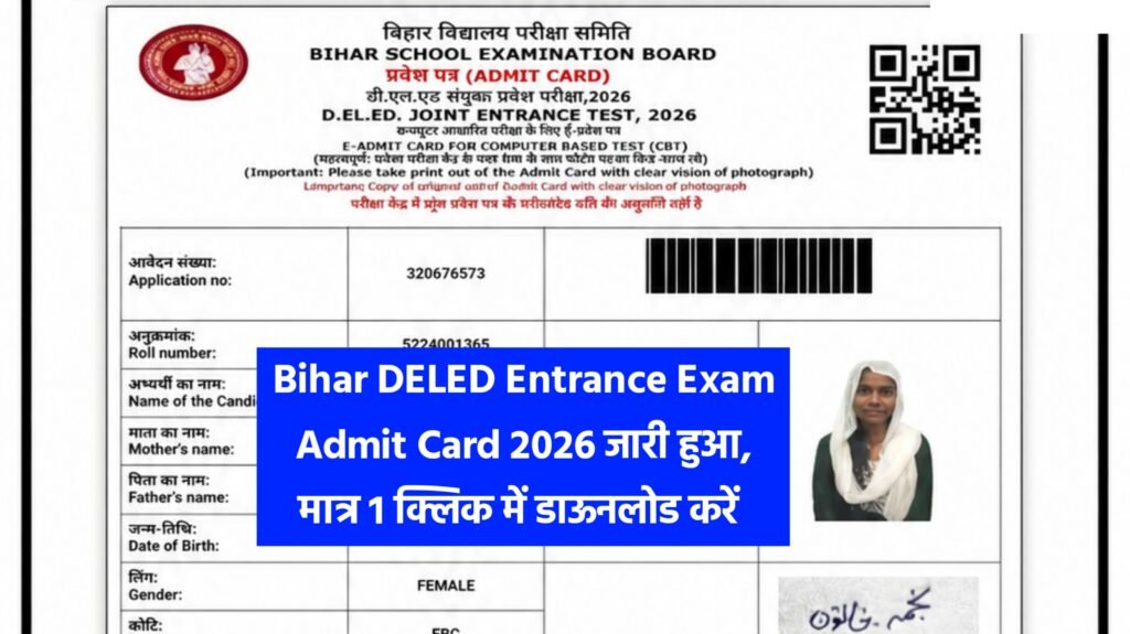 Bihar DELED Admit Card 2026