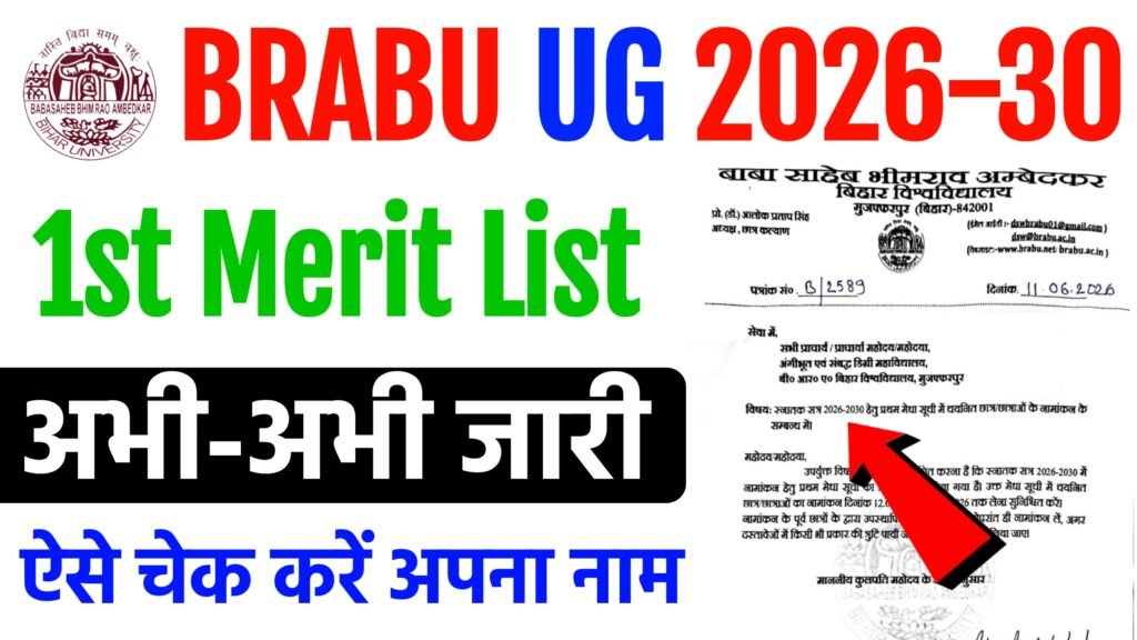 BRABU UG Admission 1st Merit List 2026