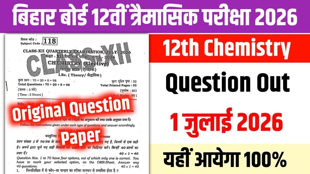 1 July BSEB 12th Chemistry Quarterly Exam Question paper 2026